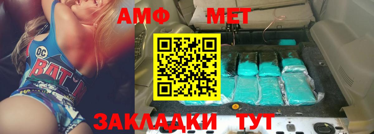 АМФ 97% Мурманск