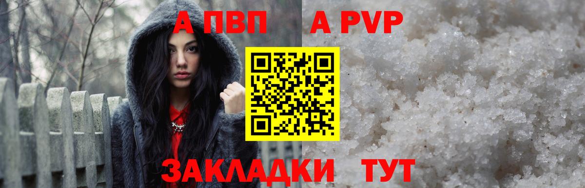Мурманск  Альфа ПВП Соль  Alpha PVP крисы CK  Альфа ПВП крисы CK  Вход с VPN 
