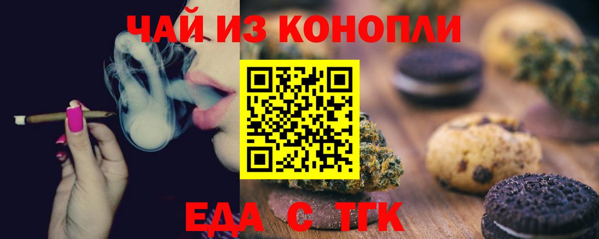Мурманск  Canna-Cookies марихуана  Вход с VPN 