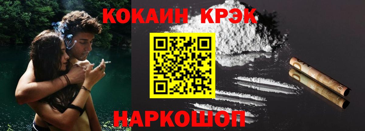 Кокаин Columbia  Вход с VPN  COCAIN Перу  КОКАИН  Мурманск 