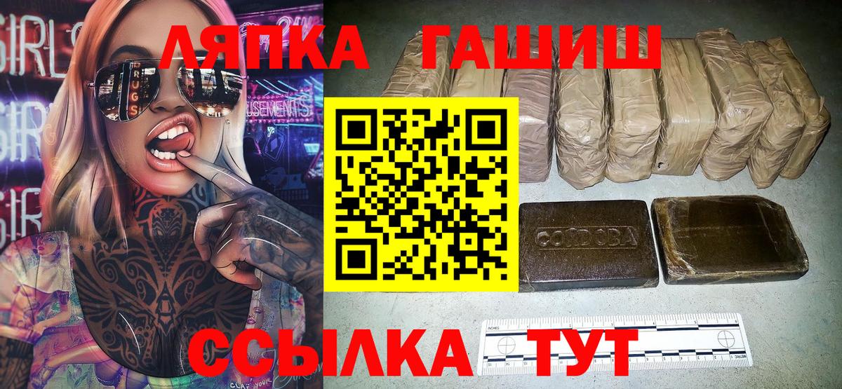 ГАШИШ 40% ТГК Мурманск