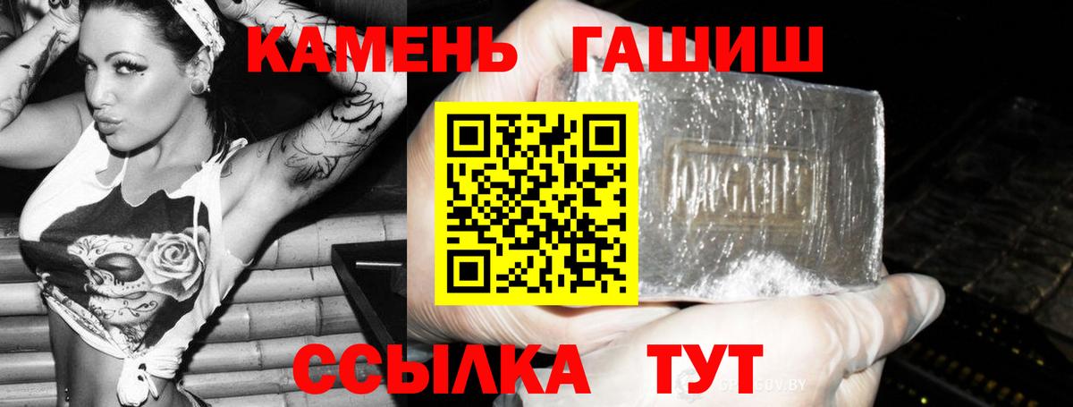 Гашиш  ГАШ hashish  Вход с VPN  Мурманск 