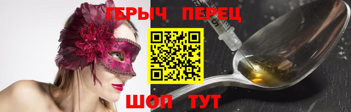 Героин VHQ Мурманск