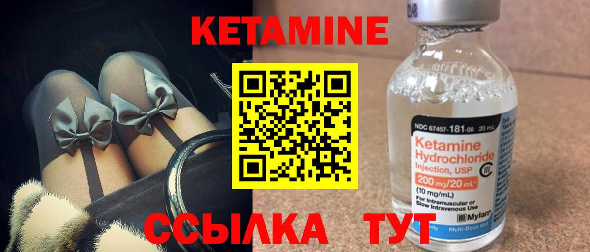 площадка формула  Кетамин ketamine  КЕТАМИН VHQ  OMG зеркало  Вход с VPN  Мурманск 