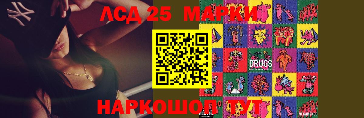 Мурманск  LSD-25 экстази кислота  Вход с VPN  ЛСД экстази кислота 