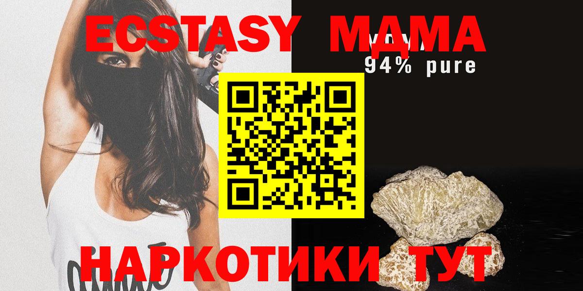 MDMA кристаллы  Вход с VPN  МДМА кристаллы  MDMA  Мурманск 