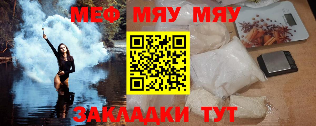 МЕФ мяу мяу  Вход с VPN  Меф  Мурманск  Меф 4 MMC 