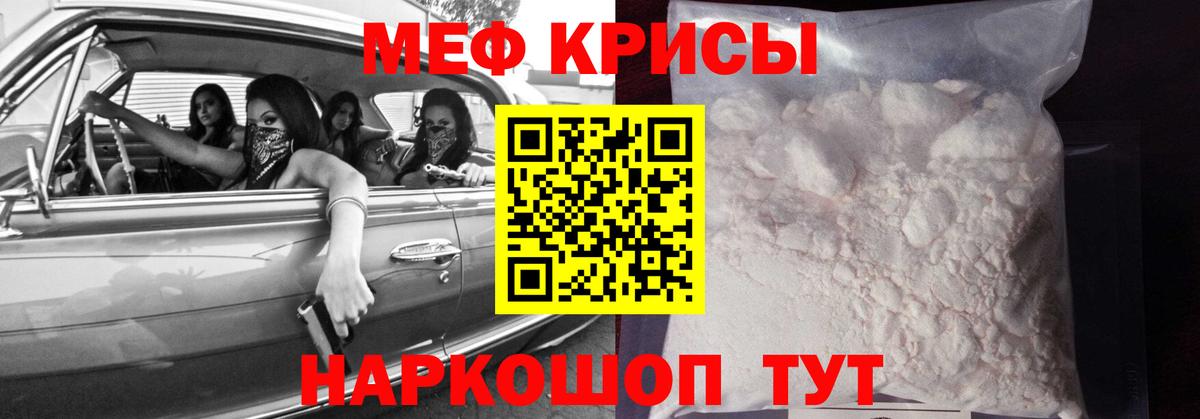 Меф Мурманск