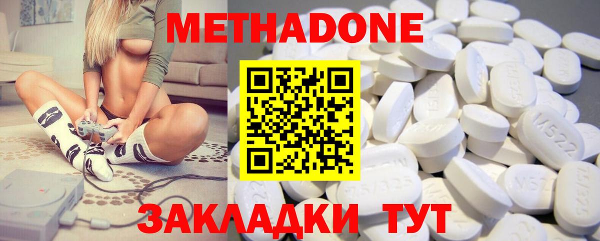 Метадон белоснежный Мурманск