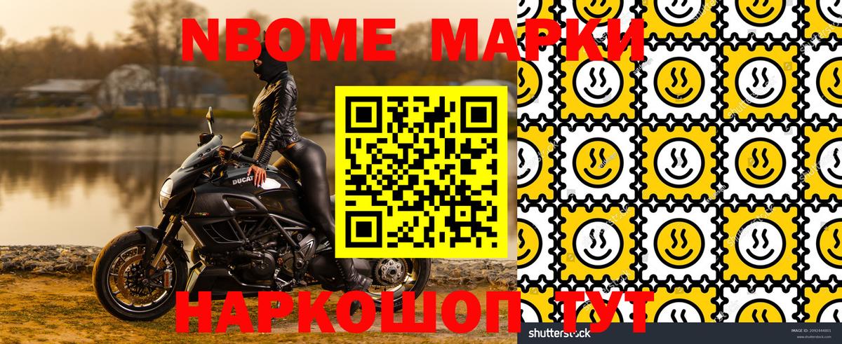 Марки N-bome 1500мкг  Марки N-bome 1500мкг  Мурманск  Вход с VPN 